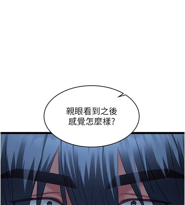 女友不能说的事 - 第12話-賭上女友的提議 - page 13