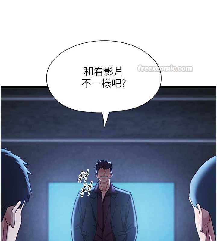 女友不能说的事 - 第12話-賭上女友的提議 - page 15