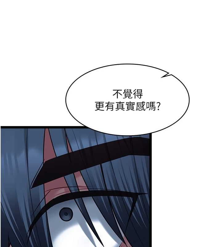 女友不能说的事 - 第12話-賭上女友的提議 - page 17