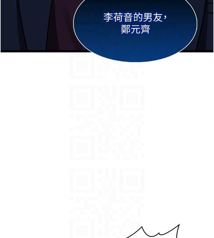 女友不能说的事 - 第12話-賭上女友的提議 - page 21