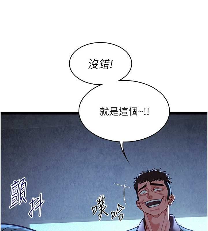 女友不能说的事 - 第12話-賭上女友的提議 - page 27