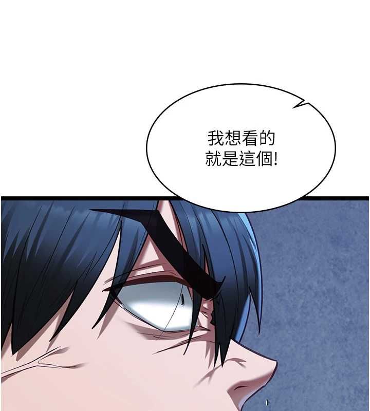 女友不能说的事 - 第12話-賭上女友的提議 - page 29