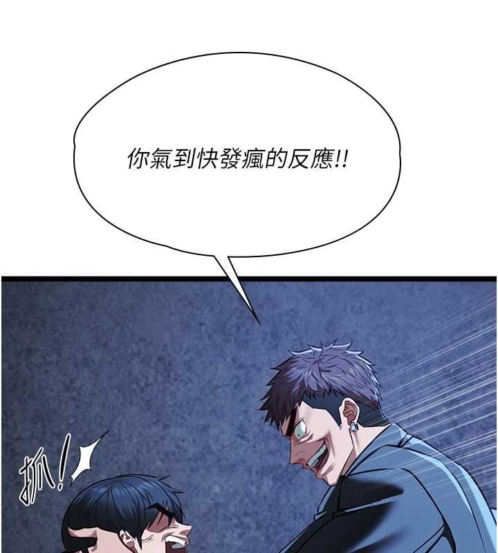 女友不能说的事 - 第12話-賭上女友的提議 - page 31