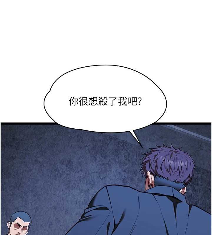女友不能说的事 - 第12話-賭上女友的提議 - page 33