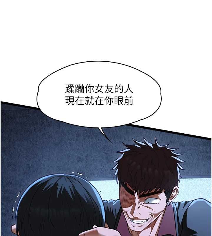 女友不能说的事 - 第12話-賭上女友的提議 - page 36