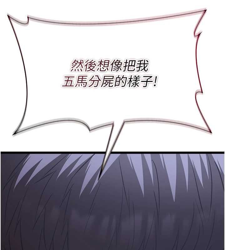 女友不能说的事 - 第12話-賭上女友的提議 - page 38