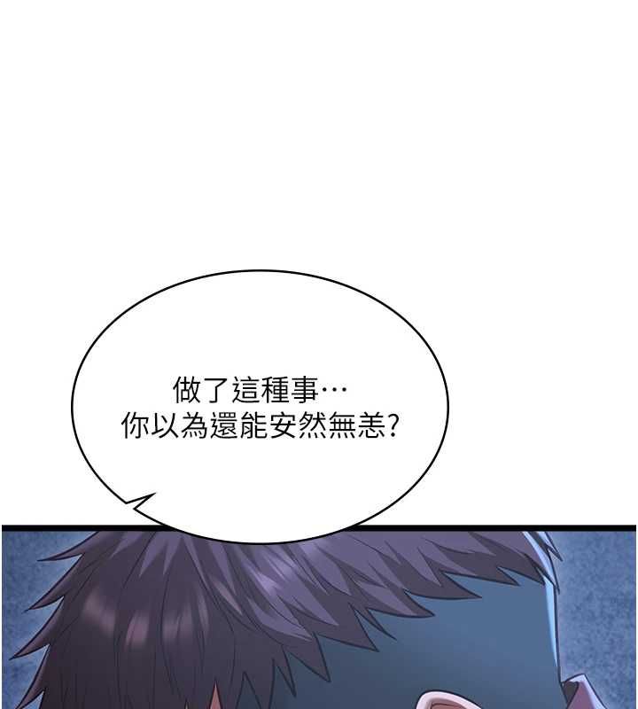 女友不能说的事 - 第12話-賭上女友的提議 - page 42