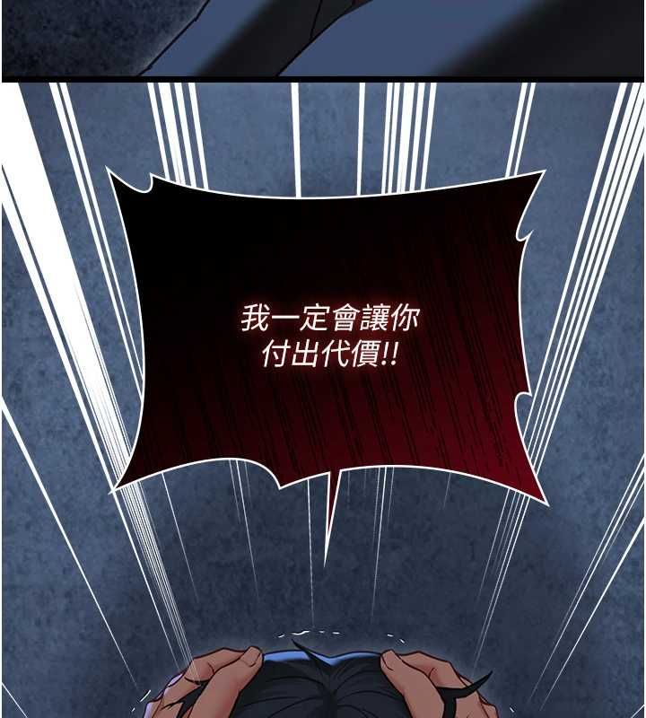 女友不能说的事 - 第12話-賭上女友的提議 - page 44