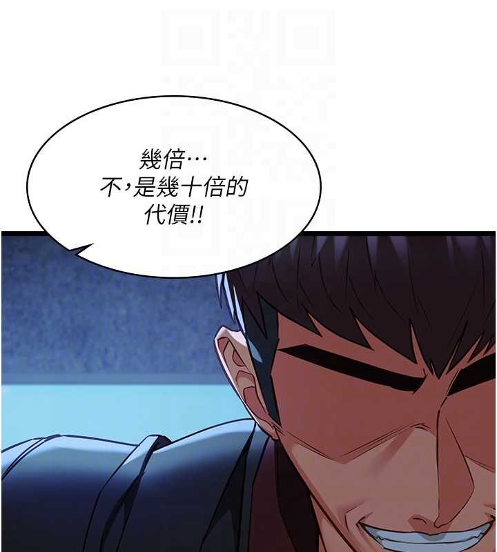 女友不能说的事 - 第12話-賭上女友的提議 - page 47