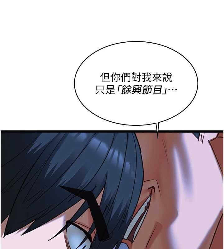 女友不能说的事 - 第12話-賭上女友的提議 - page 52