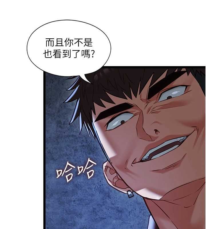 女友不能说的事 - 第12話-賭上女友的提議 - page 54
