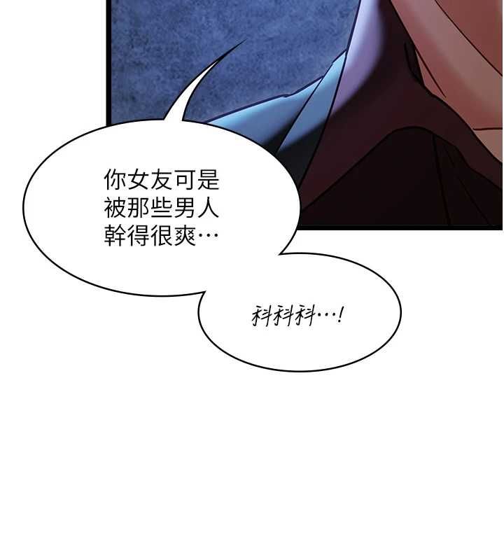 女友不能说的事 - 第12話-賭上女友的提議 - page 55