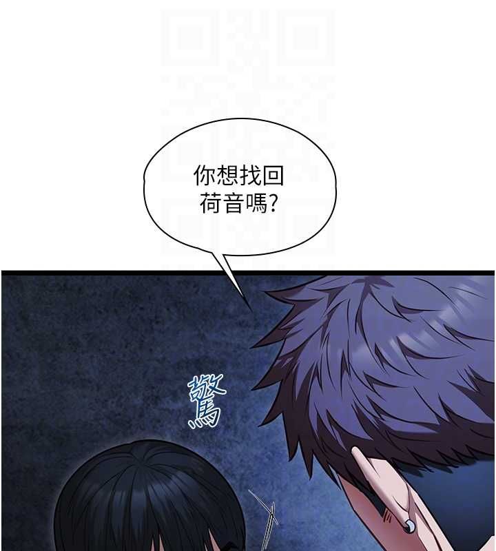 女友不能说的事 - 第12話-賭上女友的提議 - page 59