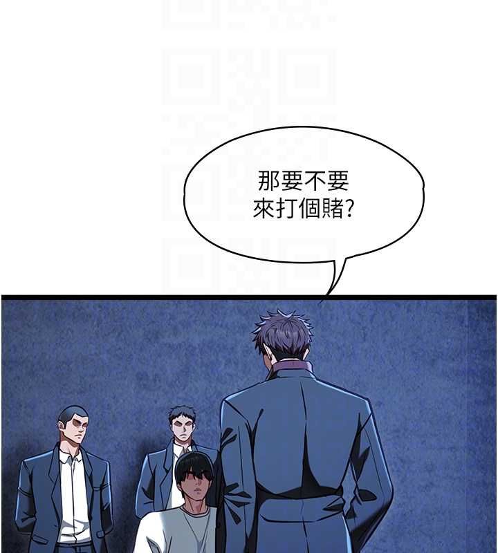 女友不能说的事 - 第12話-賭上女友的提議 - page 61