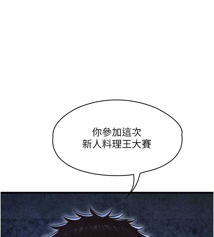 女友不能说的事 - 第12話-賭上女友的提議 - page 63