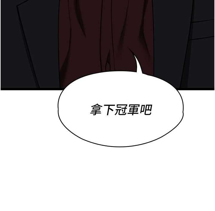 女友不能说的事 - 第12話-賭上女友的提議 - page 65