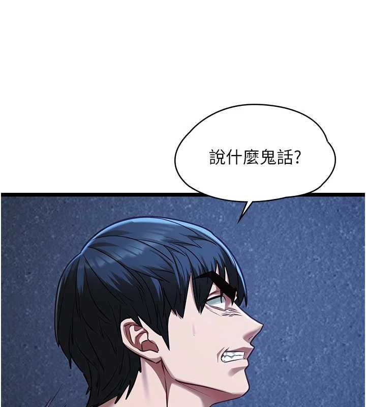 女友不能说的事 - 第12話-賭上女友的提議 - page 66