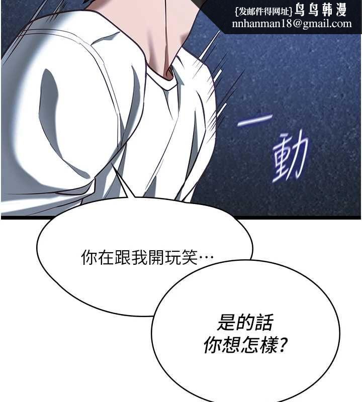 女友不能说的事 - 第12話-賭上女友的提議 - page 67