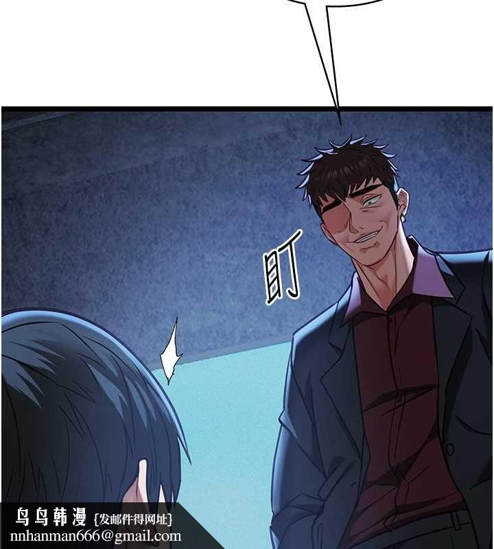 女友不能说的事 - 第12話-賭上女友的提議 - page 68