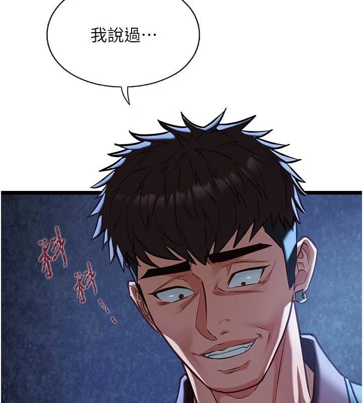 女友不能说的事 - 第12話-賭上女友的提議 - page 70