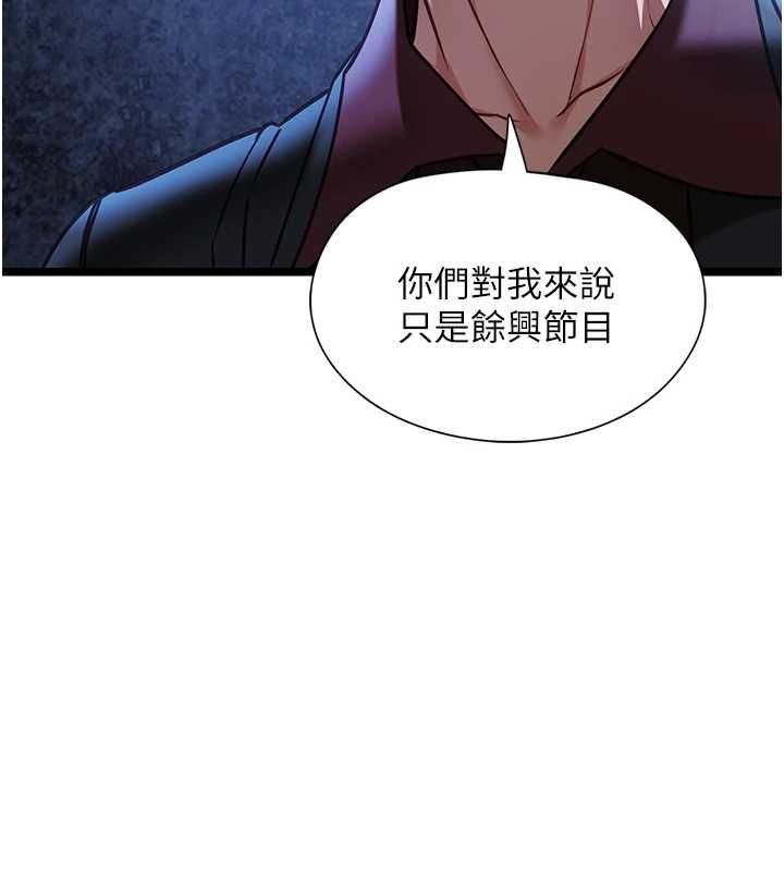 女友不能说的事 - 第12話-賭上女友的提議 - page 71