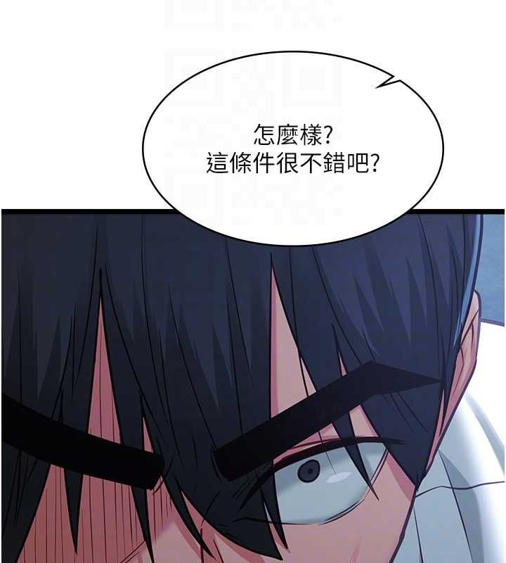 女友不能说的事 - 第12話-賭上女友的提議 - page 76