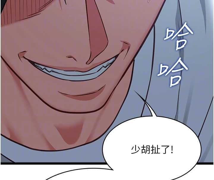 女友不能说的事 - 第12話-賭上女友的提議 - page 77