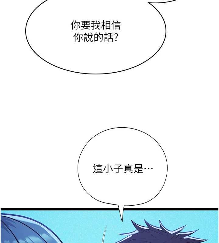 女友不能说的事 - 第12話-賭上女友的提議 - page 78