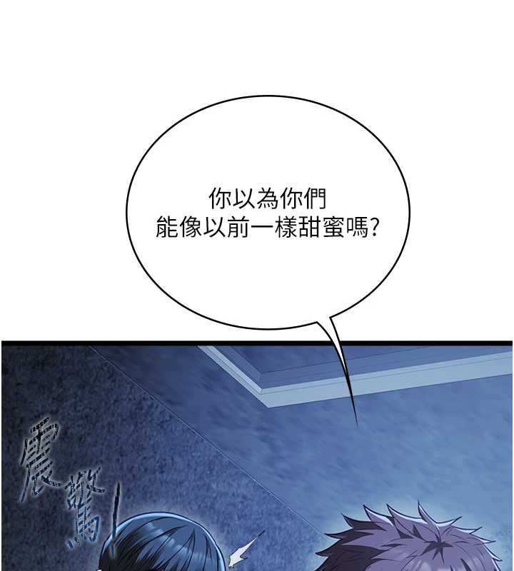 女友不能说的事 - 第12話-賭上女友的提議 - page 80
