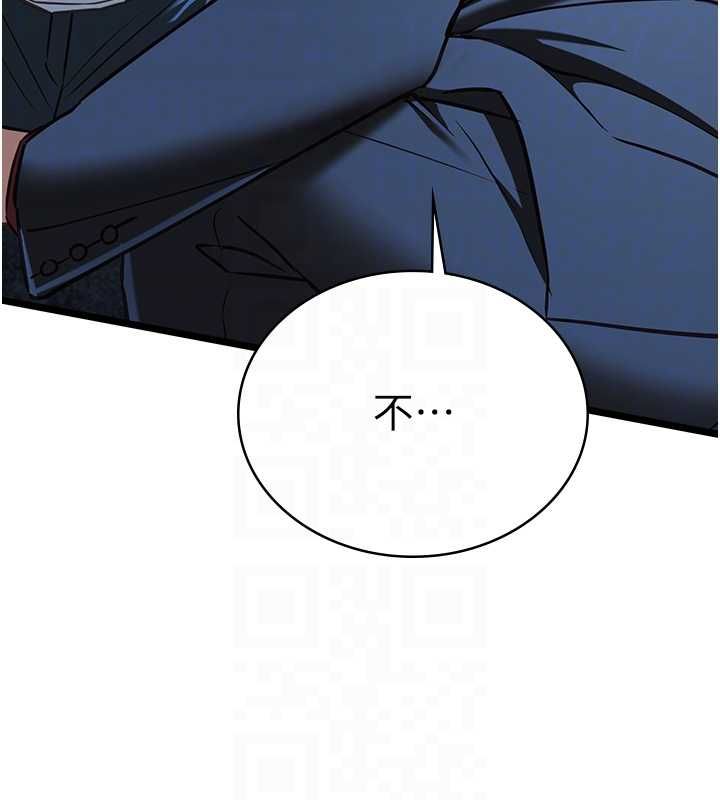 女友不能说的事 - 第12話-賭上女友的提議 - page 82