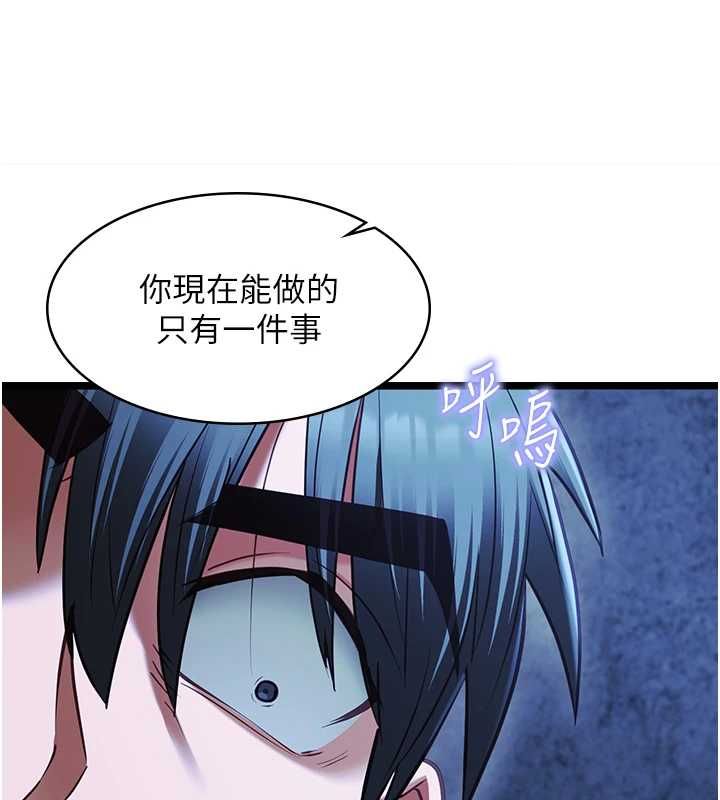 女友不能说的事 - 第12話-賭上女友的提議 - page 85