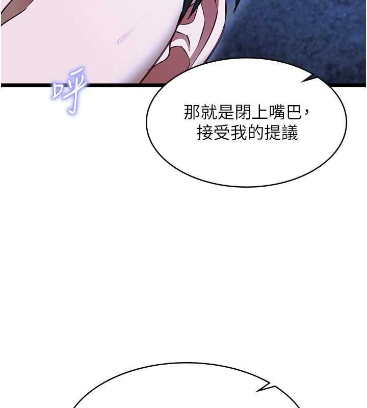 女友不能说的事 - 第12話-賭上女友的提議 - page 86
