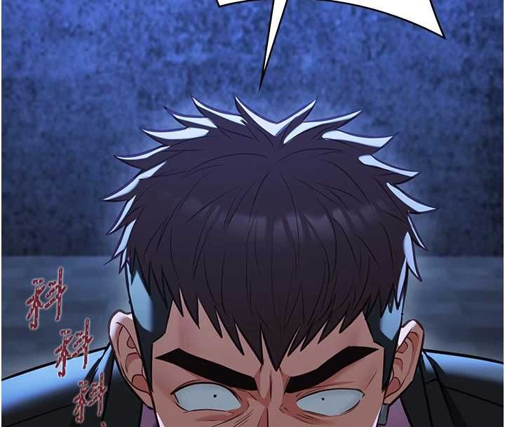 女友不能说的事 - 第12話-賭上女友的提議 - page 88