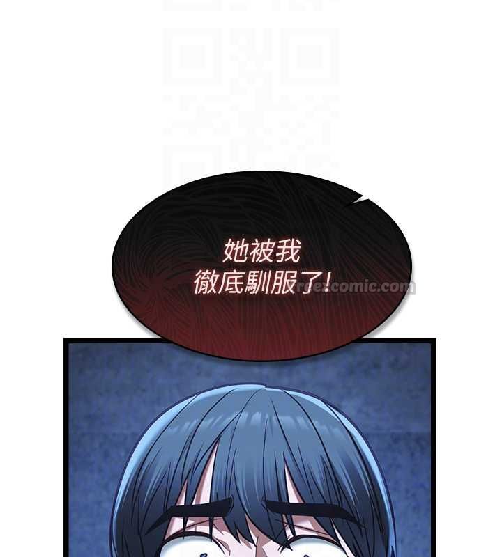 女友不能说的事 - 第12話-賭上女友的提議 - page 90