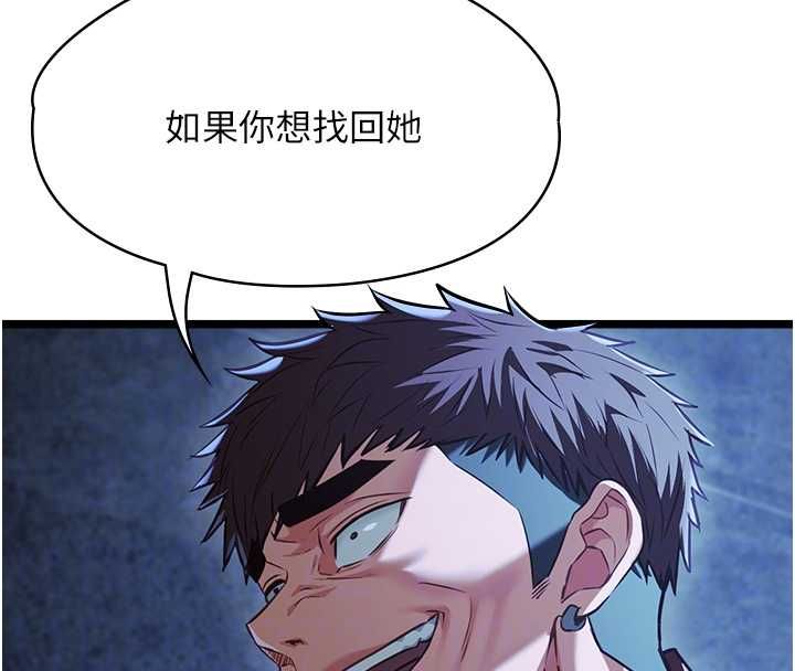 女友不能说的事 - 第12話-賭上女友的提議 - page 92