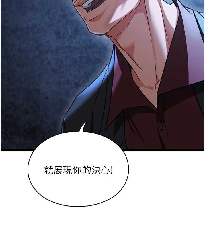 女友不能说的事 - 第12話-賭上女友的提議 - page 93