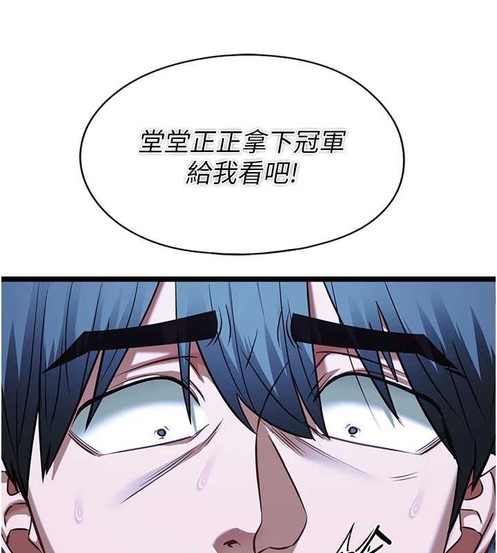 女友不能说的事 - 第12話-賭上女友的提議 - page 94