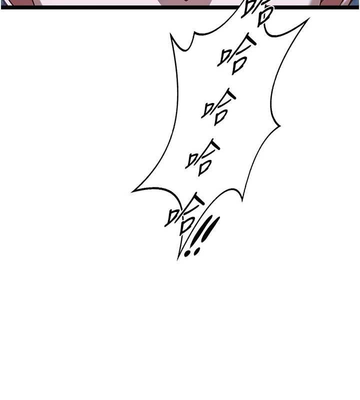 女友不能说的事 - 第12話-賭上女友的提議 - page 95