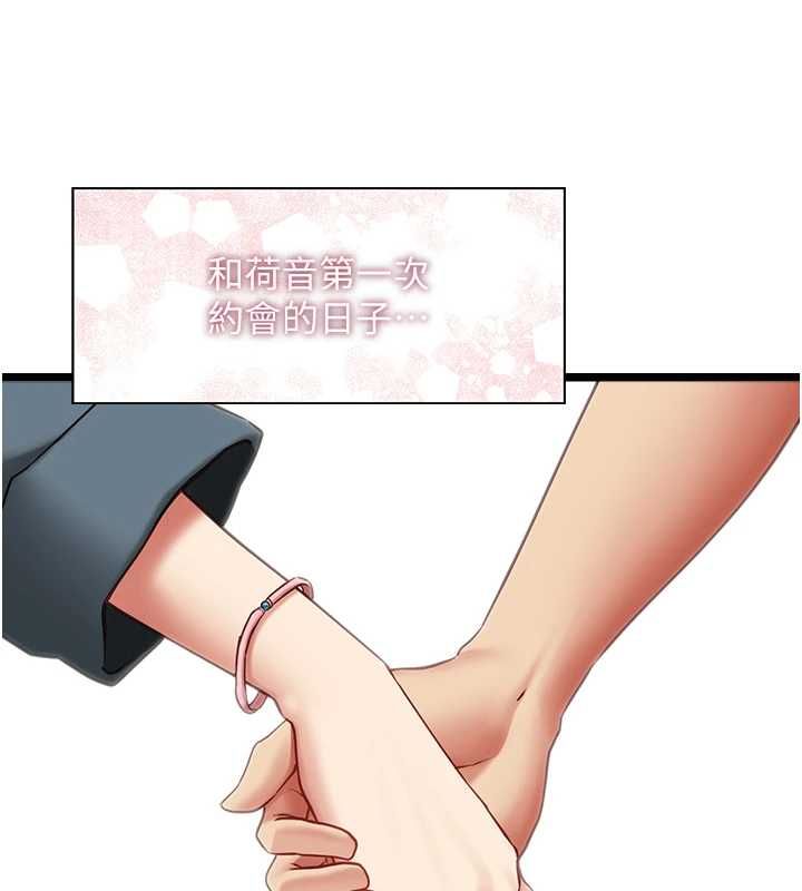 女友不能说的事 - 第12話-賭上女友的提議 - page 98