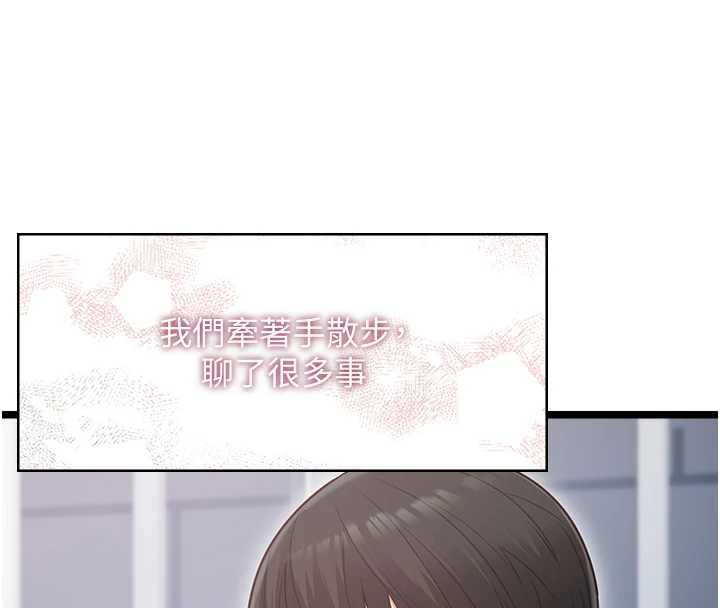 女友不能说的事 - 第12話-賭上女友的提議 - page 101