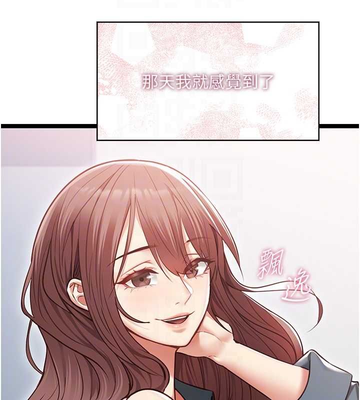 女友不能说的事 - 第12話-賭上女友的提議 - page 103
