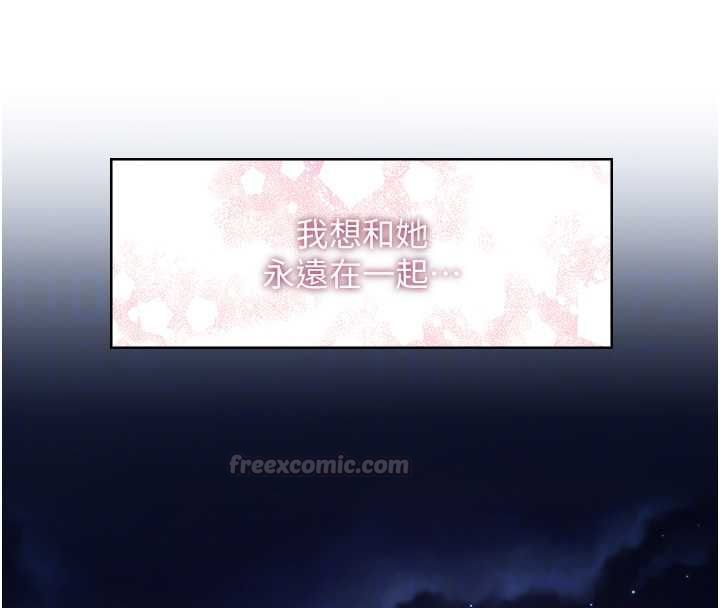 女友不能说的事 - 第12話-賭上女友的提議 - page 105
