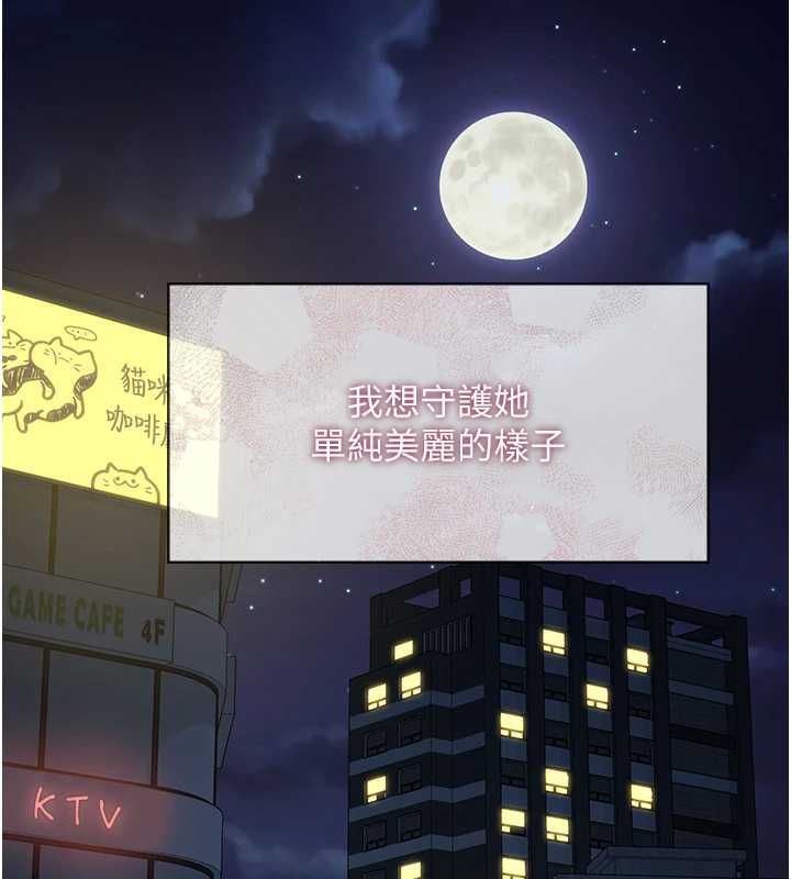 女友不能说的事 - 第12話-賭上女友的提議 - page 106