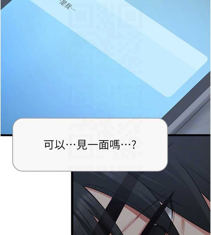 女友不能说的事 - 第12話-賭上女友的提議 - page 116