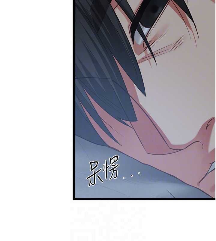 女友不能说的事 - 第12話-賭上女友的提議 - page 117