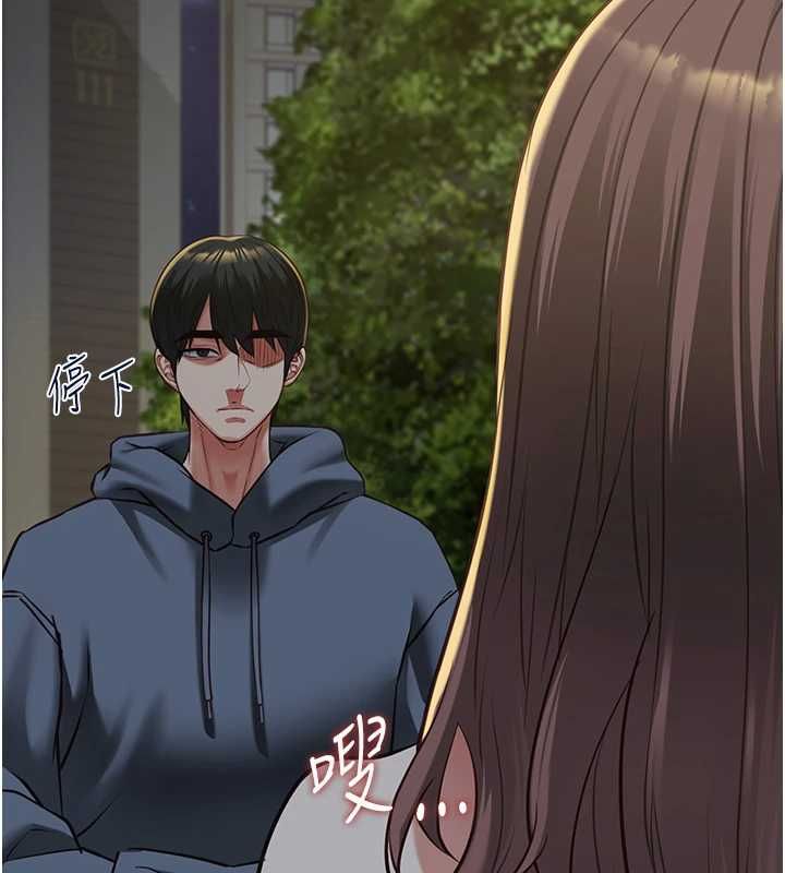 女友不能说的事 - 第12話-賭上女友的提議 - page 126