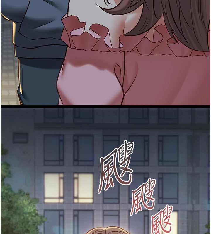 女友不能说的事 - 第12話-賭上女友的提議 - page 127