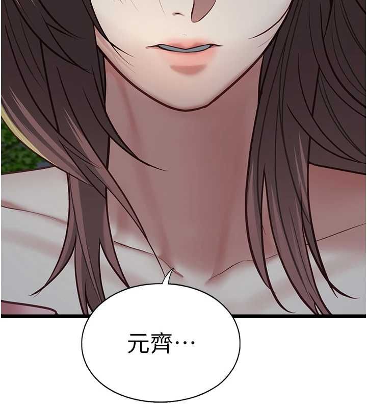女友不能说的事 - 第12話-賭上女友的提議 - page 131