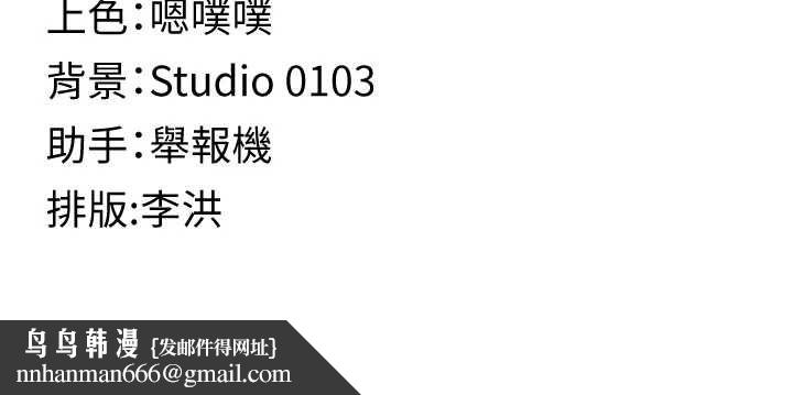 女友不能说的事 - 第12話-賭上女友的提議 - page 133