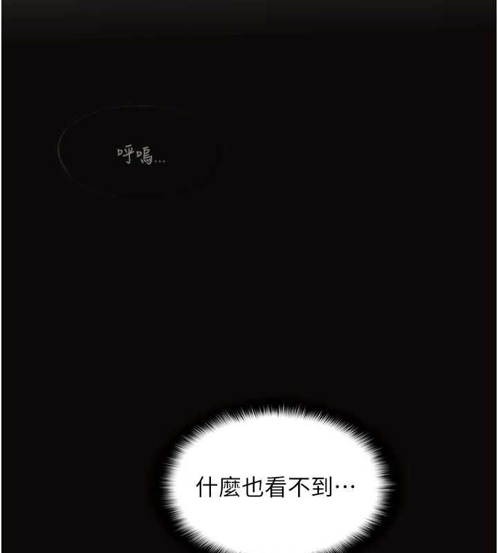 女友不能说的事 - 第10話-荷音真正的樣子♥ - page 2